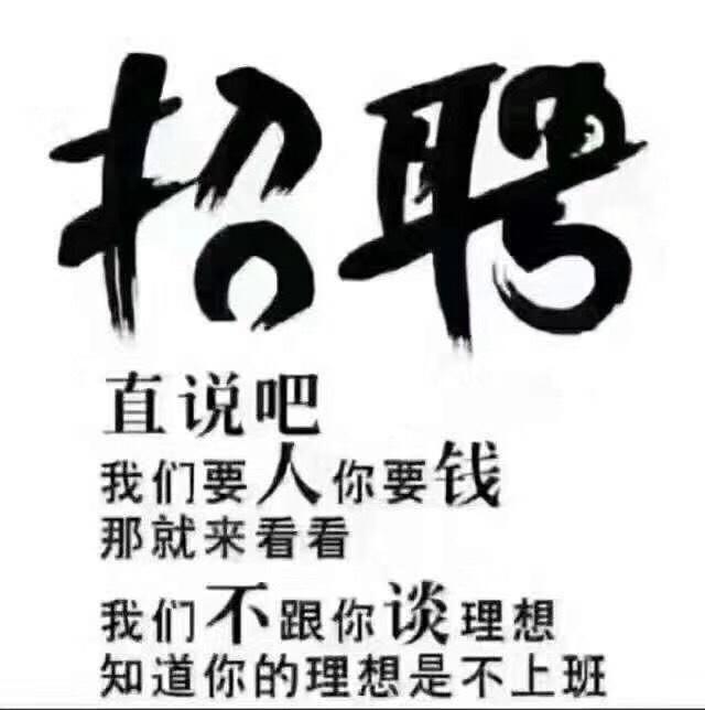 市立医院古茗强势招人 - 求职招聘 - 邵武在线-铁城