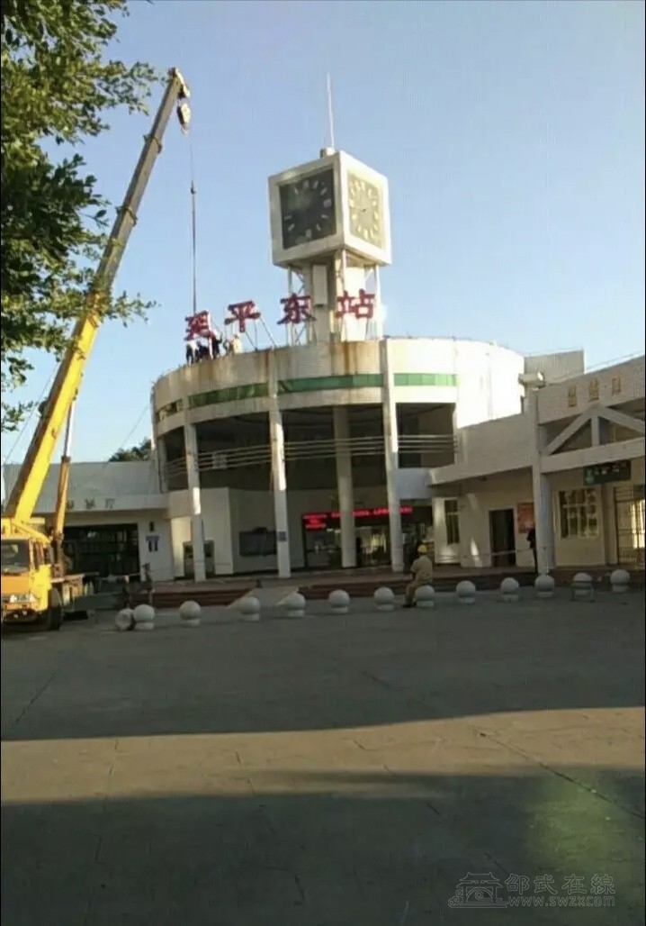 朋友注意了 今天12月11日拆除旧站名"南平南站"正式挂牌"延平东站"