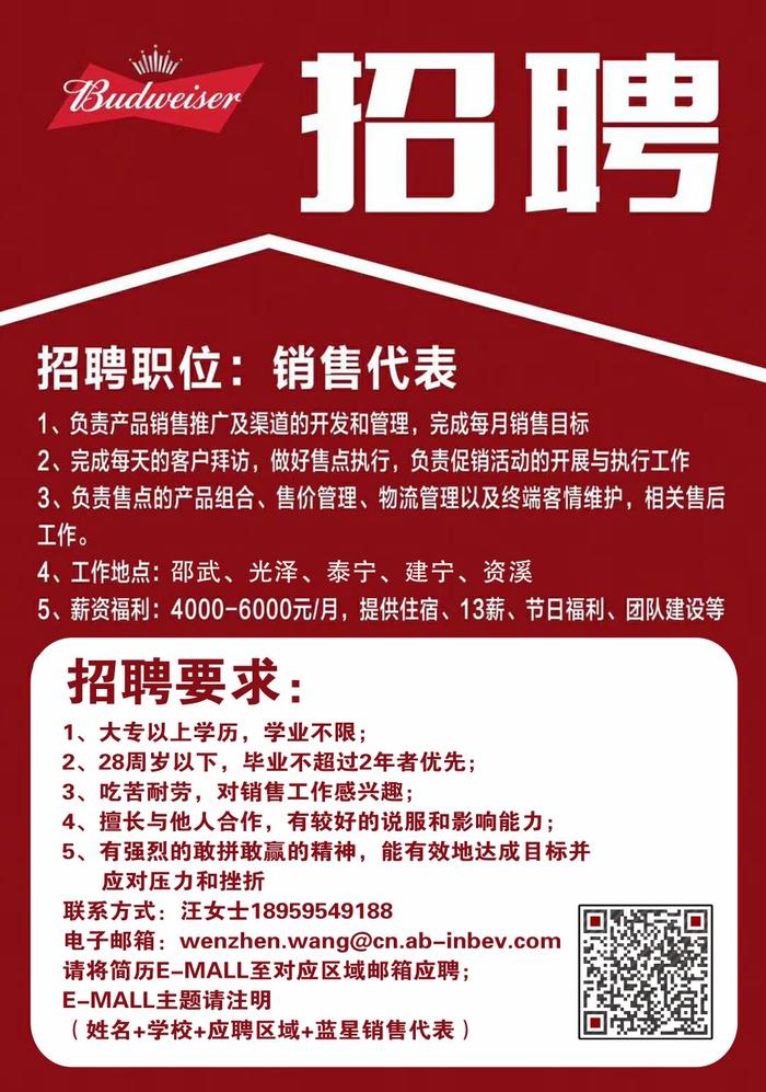 百威啤酒招聘业务员,促销员