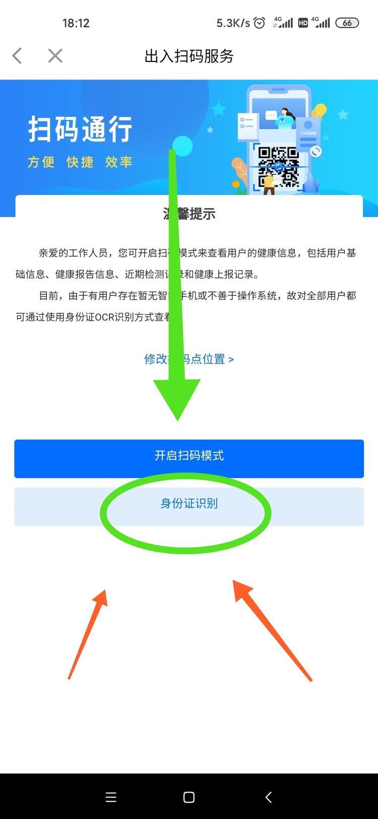 闽政通验证码获取不了怎么办