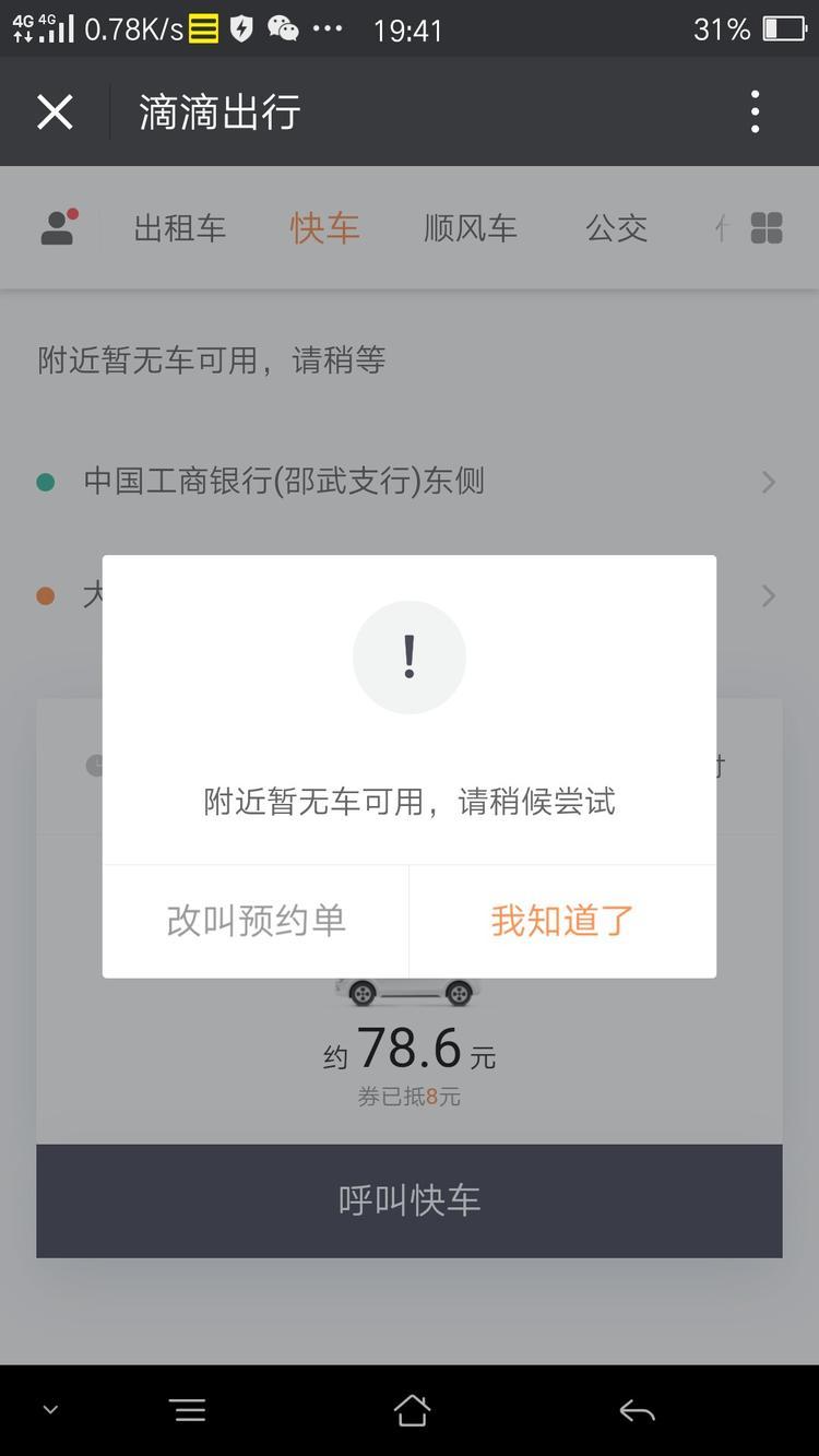 没了这是什么情况!