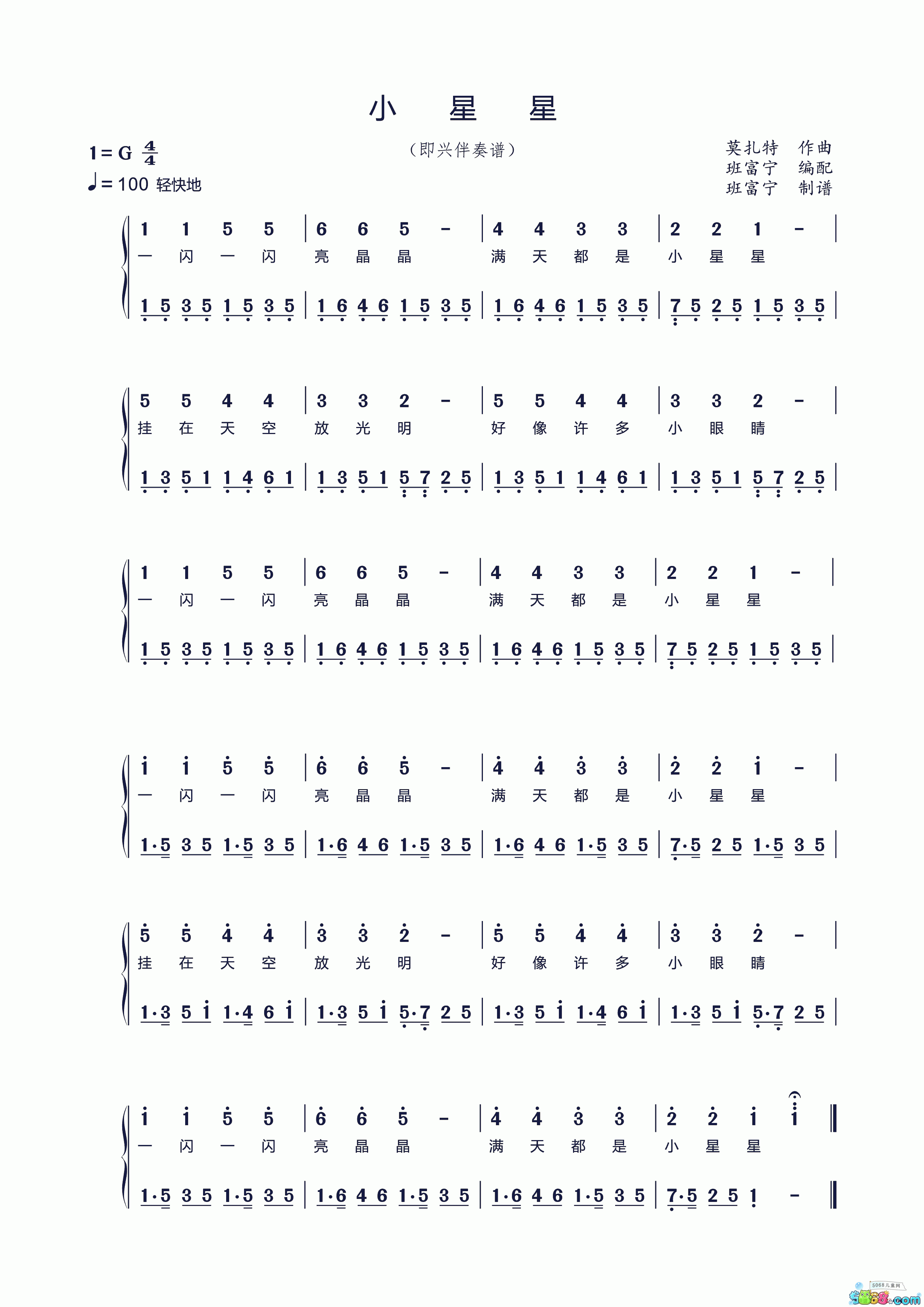 abcd字母歌五线谱图片