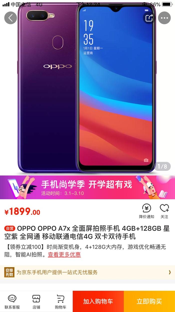 oppoa7x多少钱图片