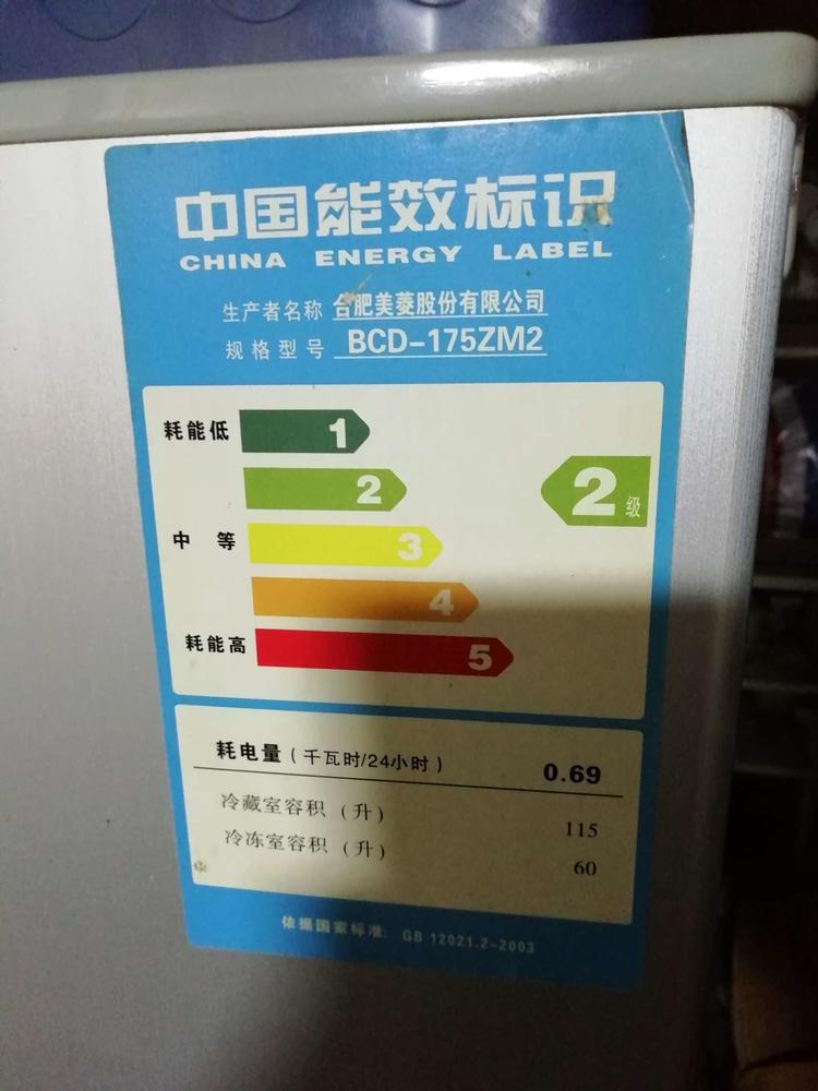 二手冰箱出售
