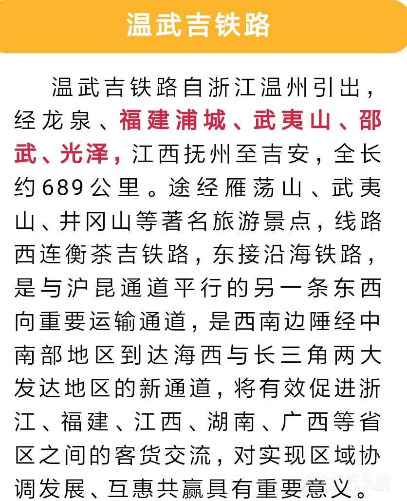 邵武高鐵終於動了曉武寧都盼哭了