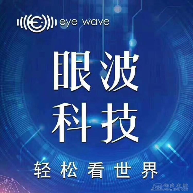 邵武眼波视界共享火热招商中-广而告之 - 网站原创