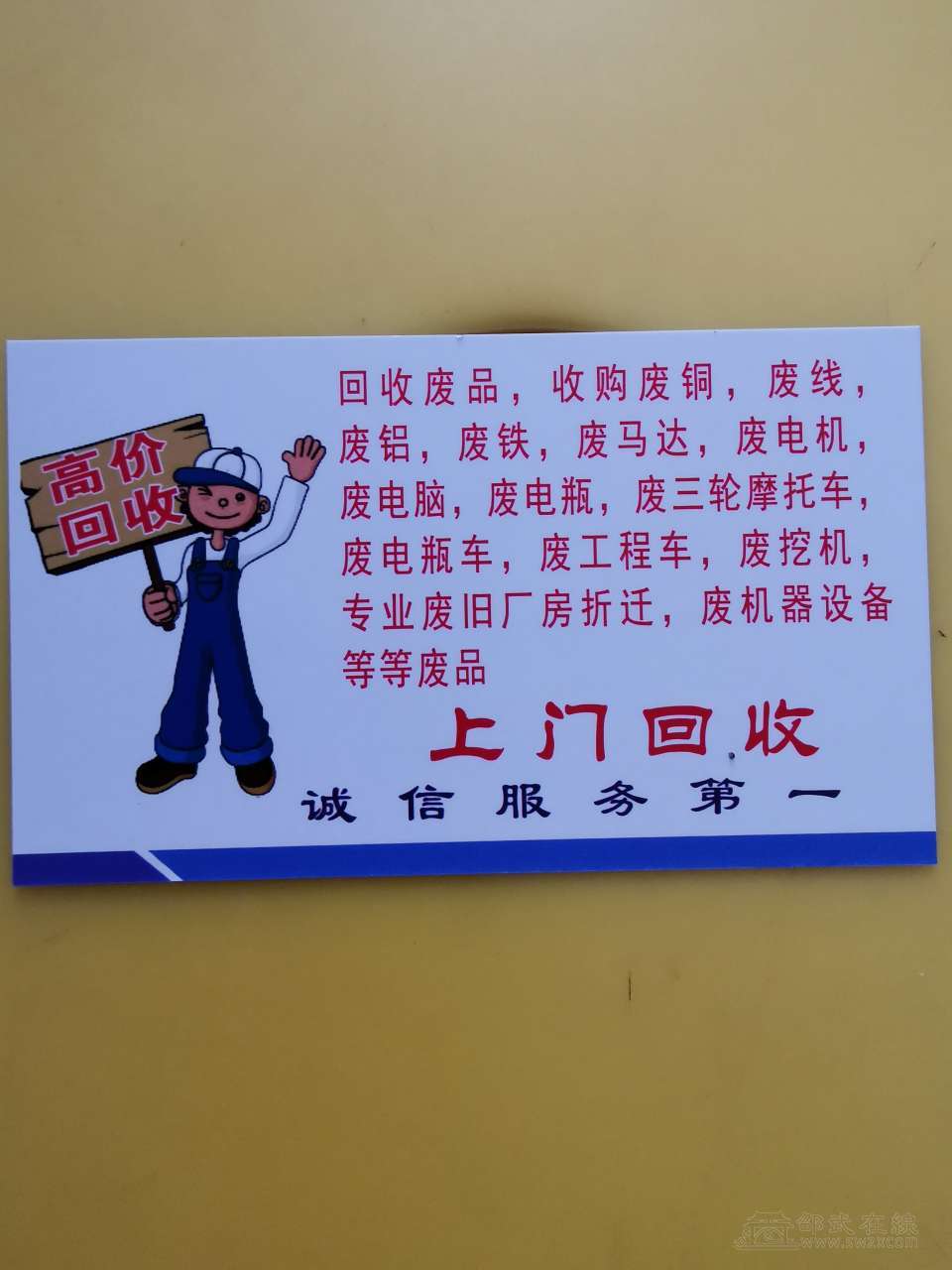 废品废金属再生物回收,废铜烂铁,废铝,废工程车,废旧厂房折迁