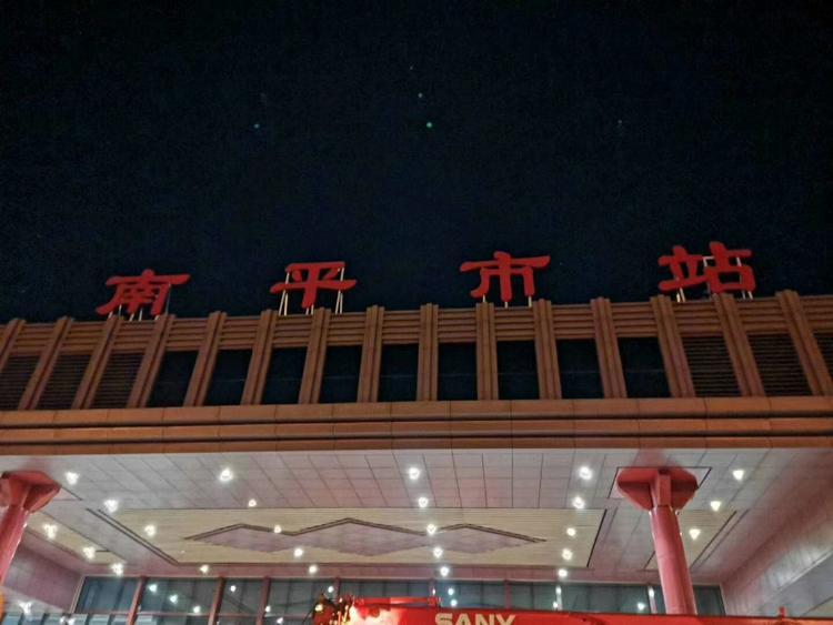南平市站站牌昨晚也吊装完毕