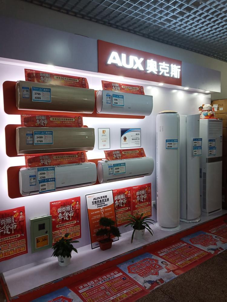 奥克斯互联网直卖空调