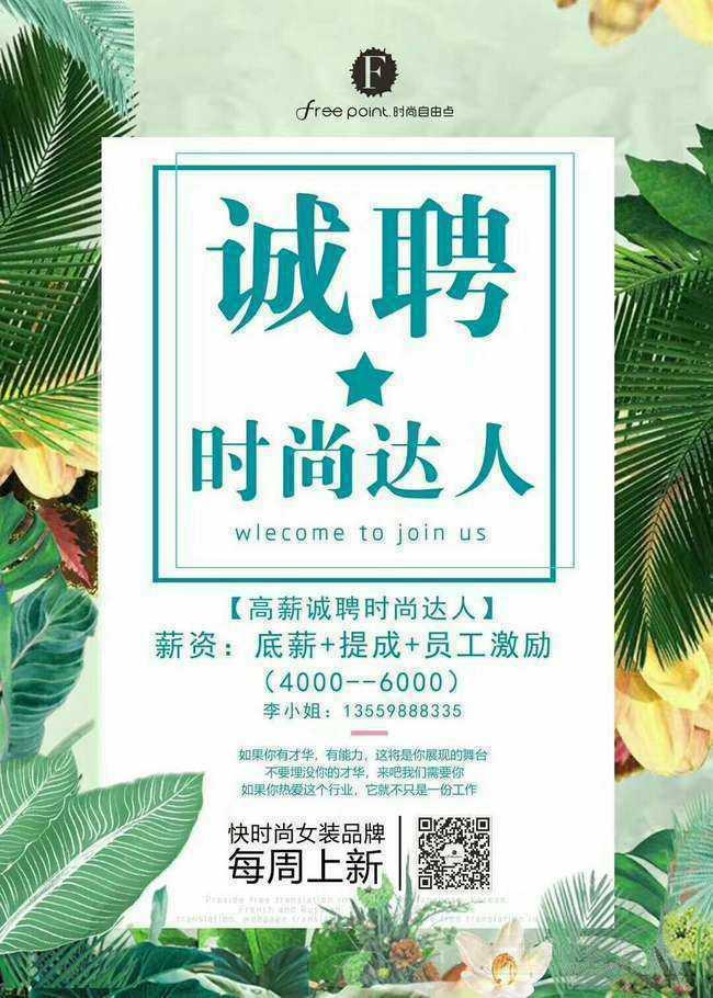 时尚自由点女装