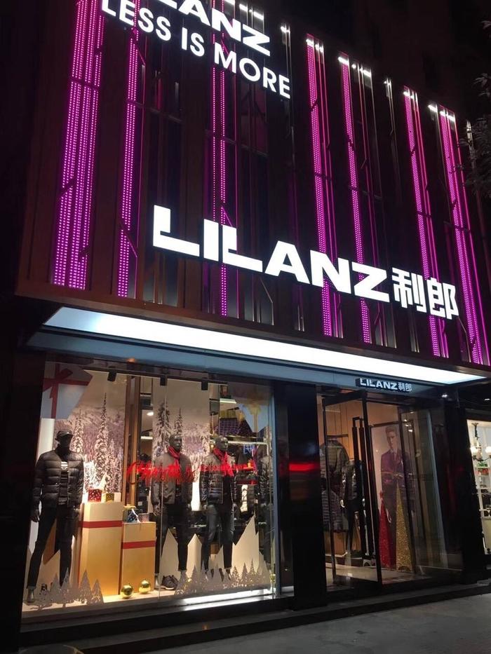 利郎邵武旗舰店诚聘店长助理