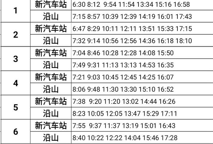 有谁知道18路公交车的路线和时刻表