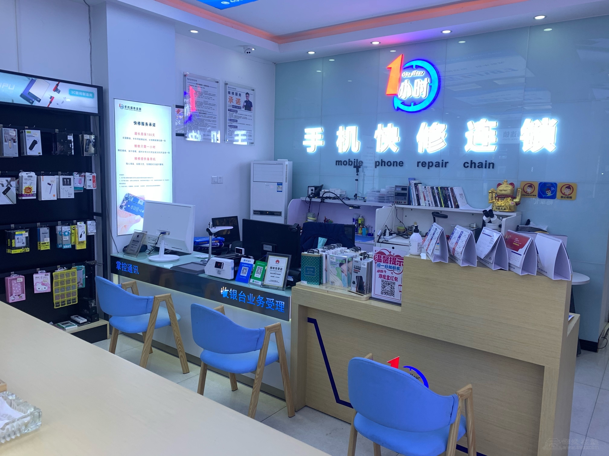 一小时快修招聘手机维修学徒及兼职销售