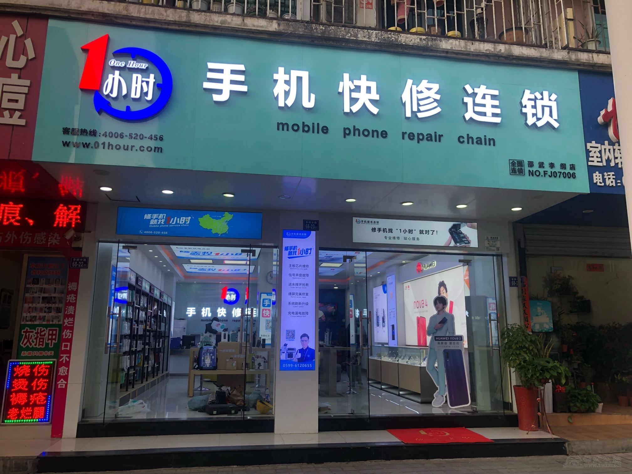 一小时快修连锁招聘兼职销售及手机维修学徒