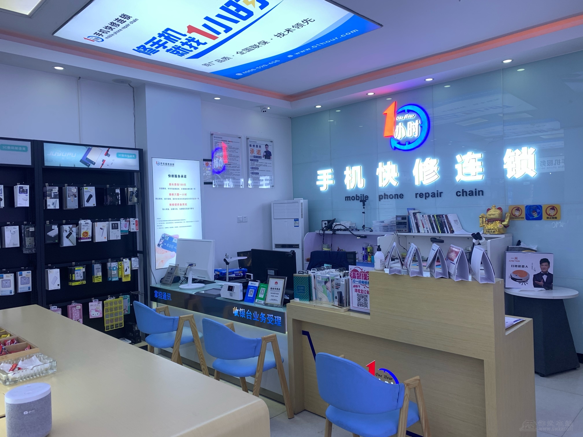 一小时快修连锁招聘兼职销售及手机维修学徒