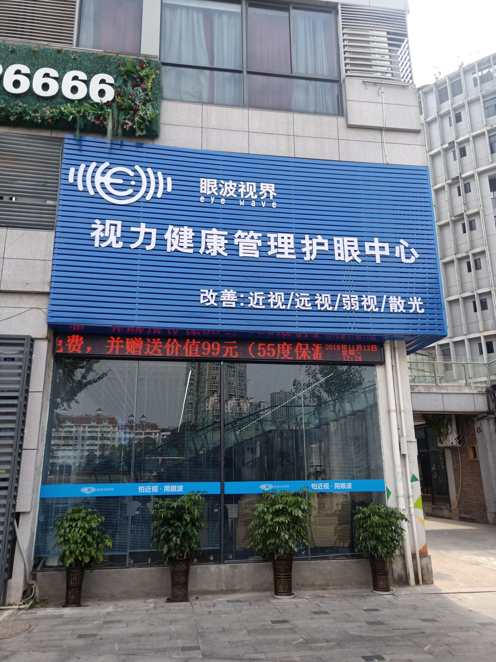 398元限时回馈享受价值597元眼波体验