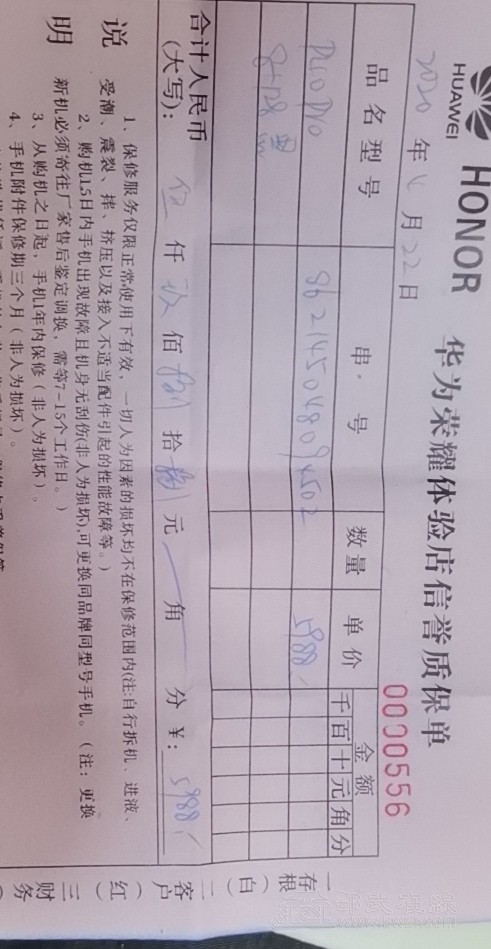 卖一台22号买的华为p40pro