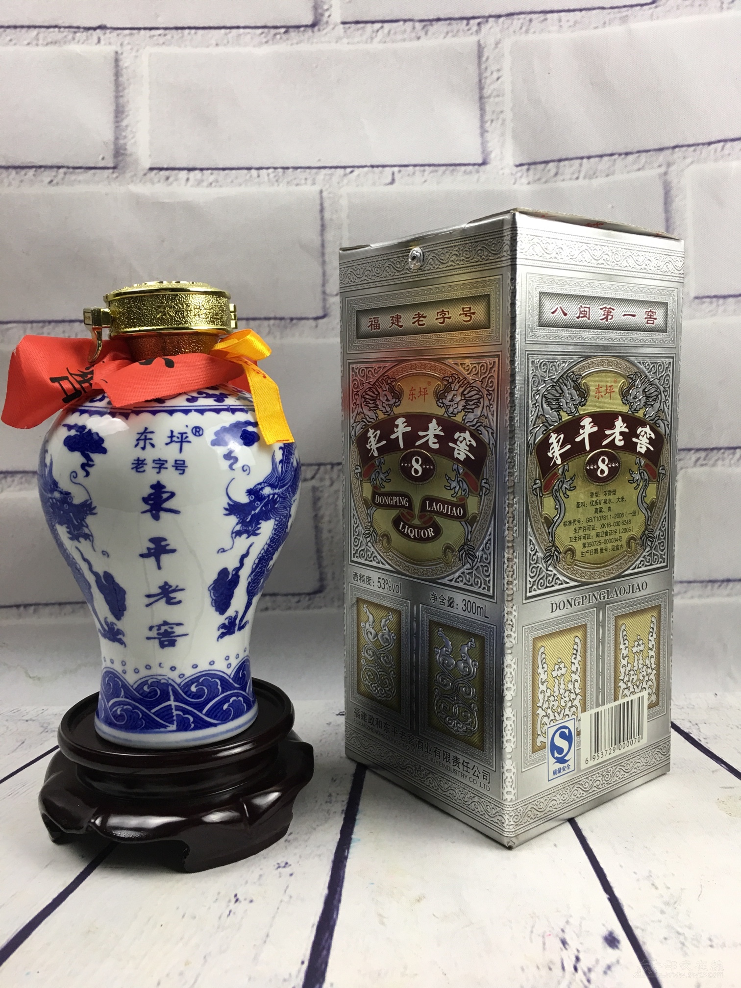 东平老窖全城免费配送