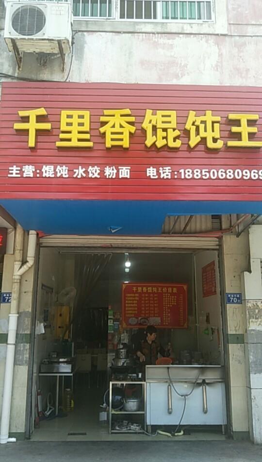 水北小学对面小吃店转让