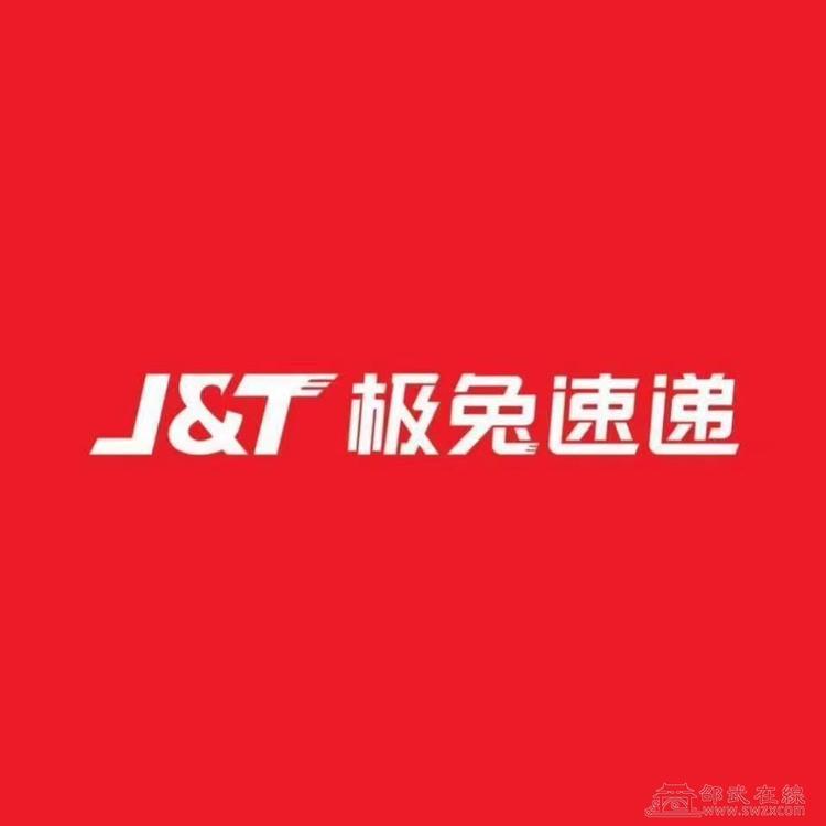 招聘快递业务员