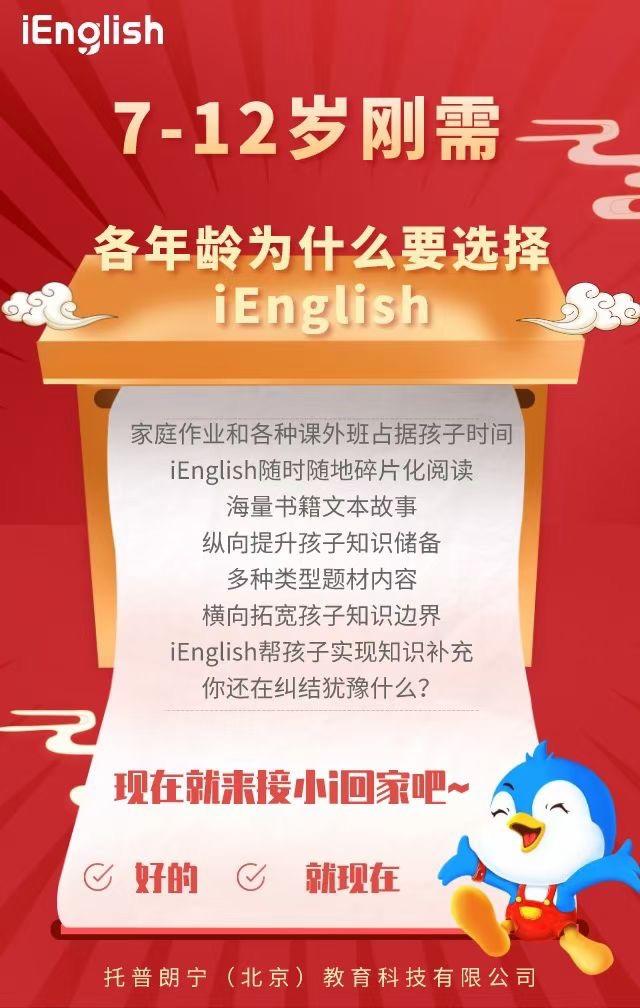 中高考英語考試提分神器小i