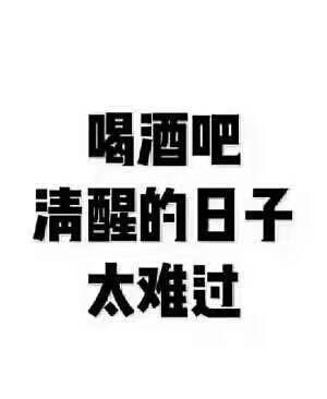 我吃了个寂寞啊