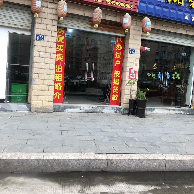 店面转