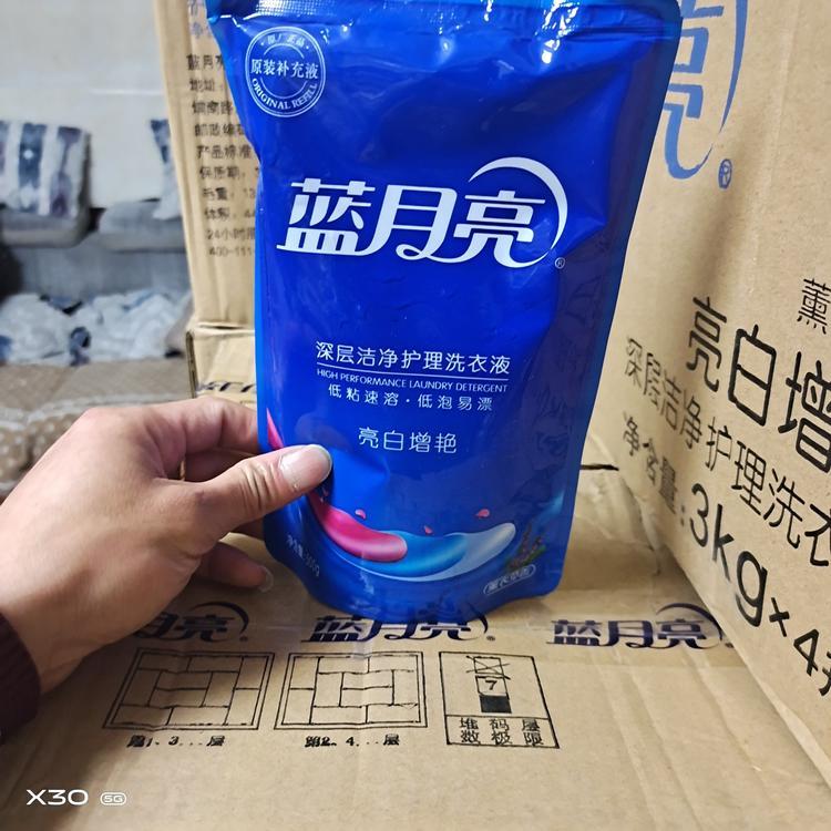洗衣液蓝月亮