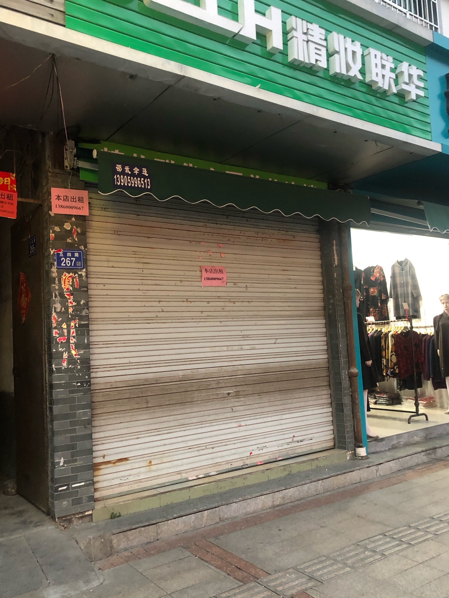 五四路步行街空店出租