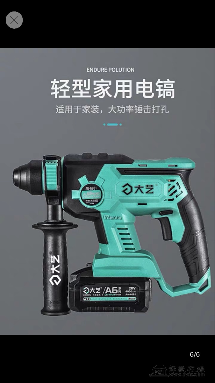 邵武哪里有修大艺电锤的地方