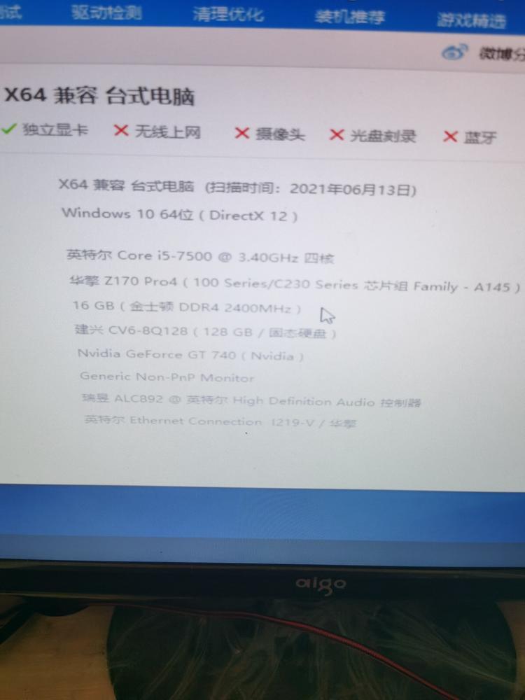 出一台主机cpui57500