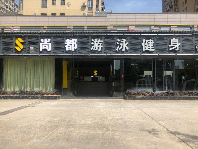 游泳培训:6周以上儿童 成人游泳培训班(包教会)7月份的班抓紧报名,先