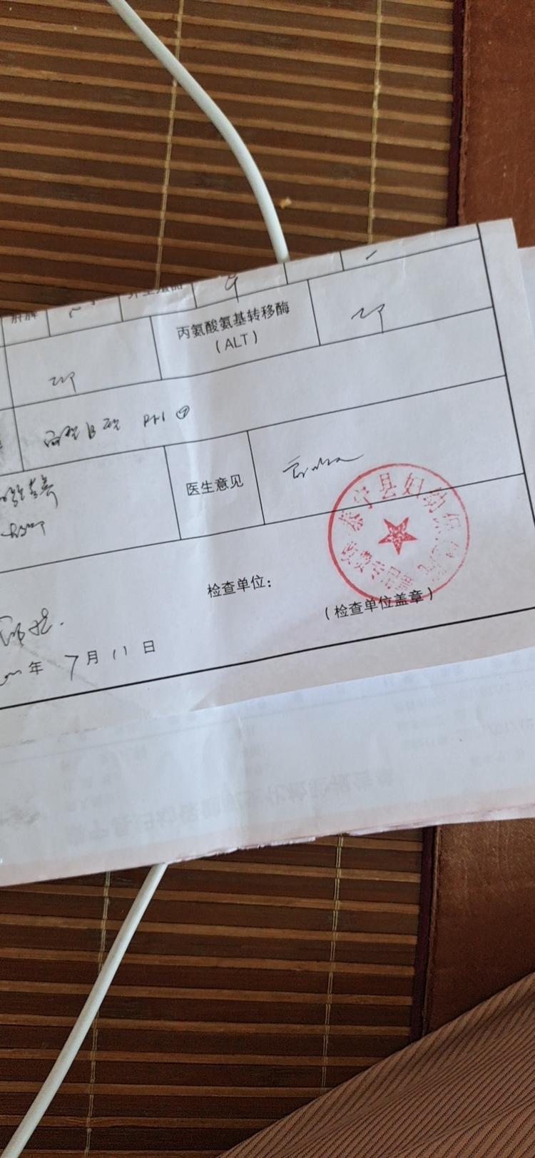 入园体检报告,盖一个章还是有俩个