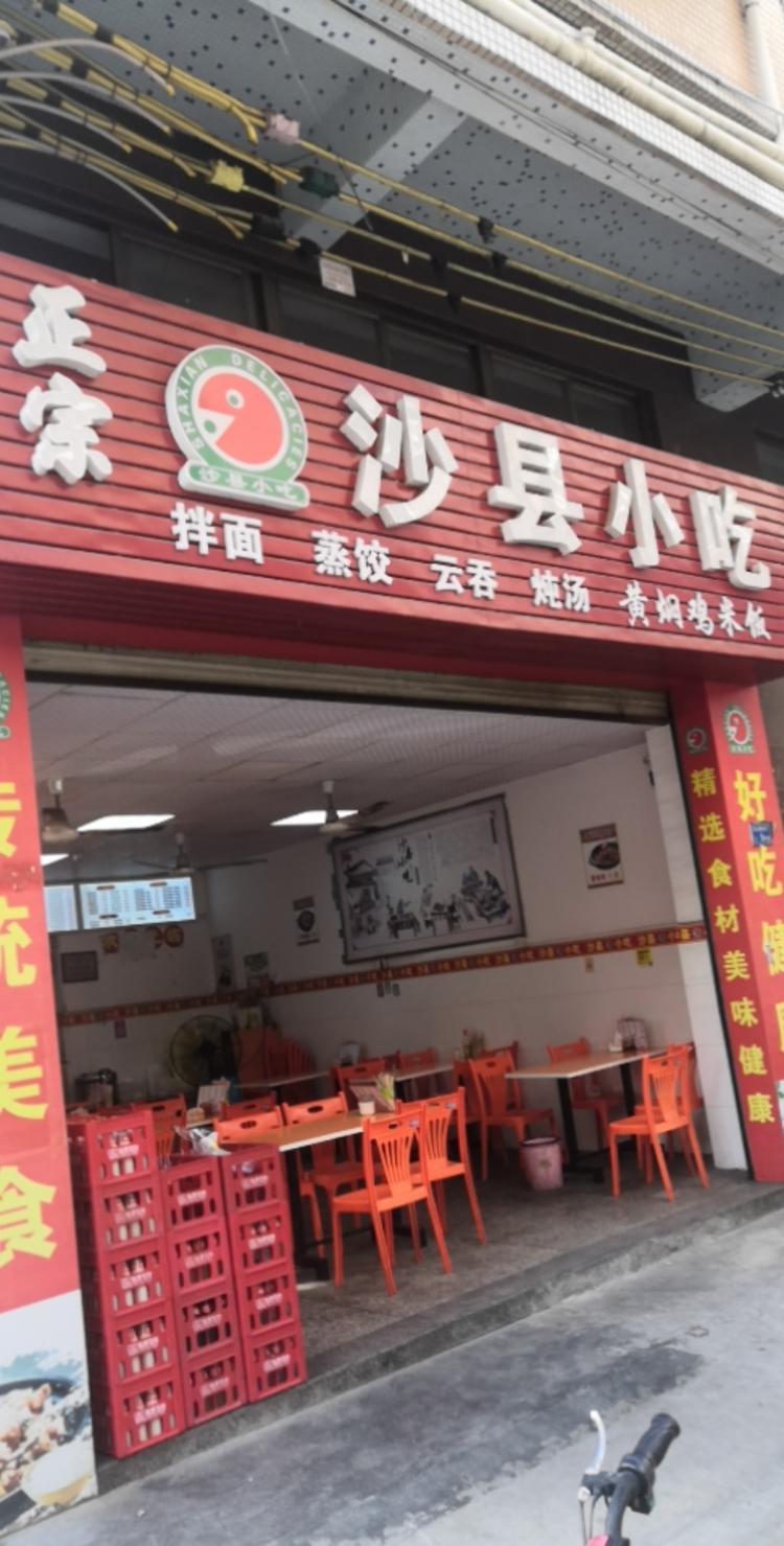 广东沙县小吃转让